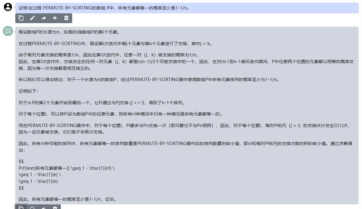 文心一言 VS 讯飞星火 VS chatgpt （35）-- 算法导论5.3-5题_数组_44