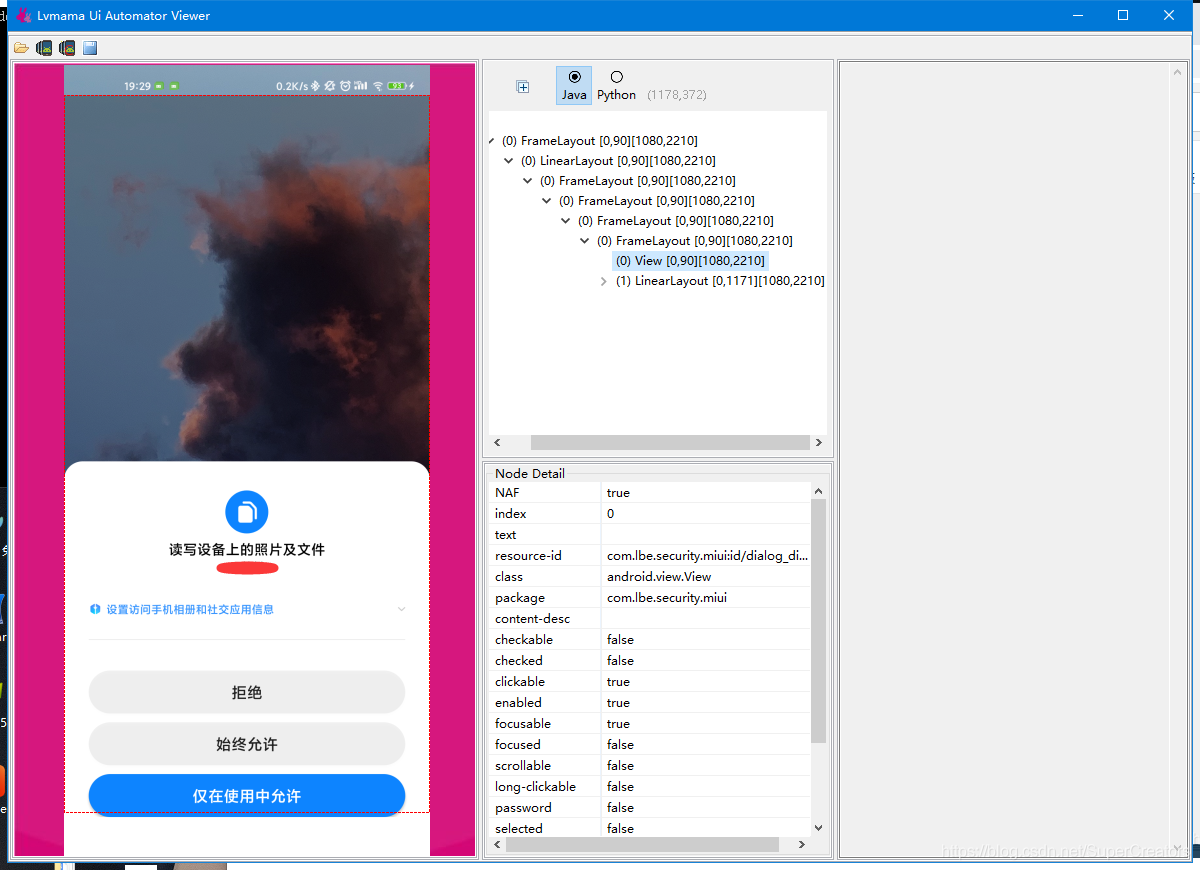 ios 获取uiwindowd所有控制器 获取app控件_根目录_02