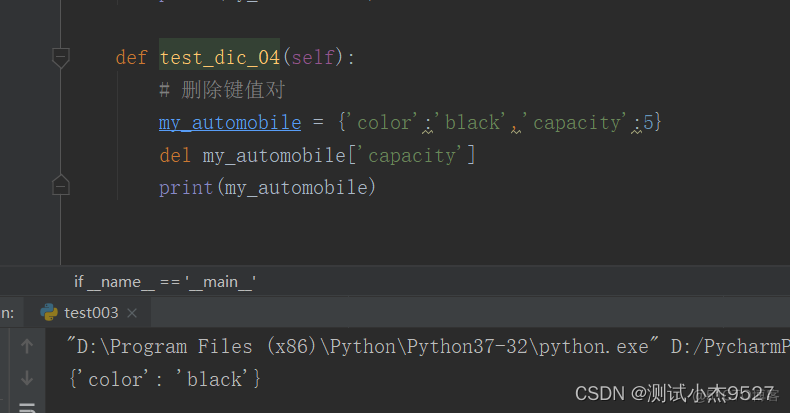 python字典里面添加字典 python 添加字典_键值对_04