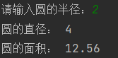 python计算圆的半径 python求圆的直径和面积_python