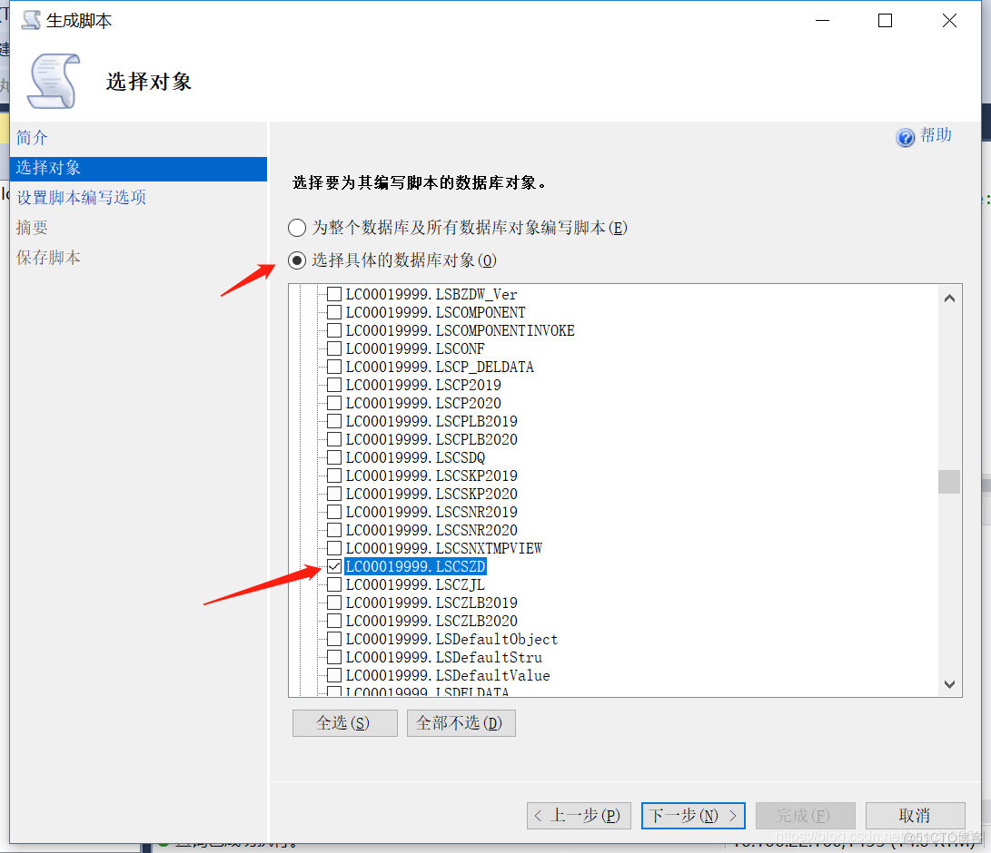 sql server表数据导出和导入 sql server 导出表数据_SQL导出表数据_04