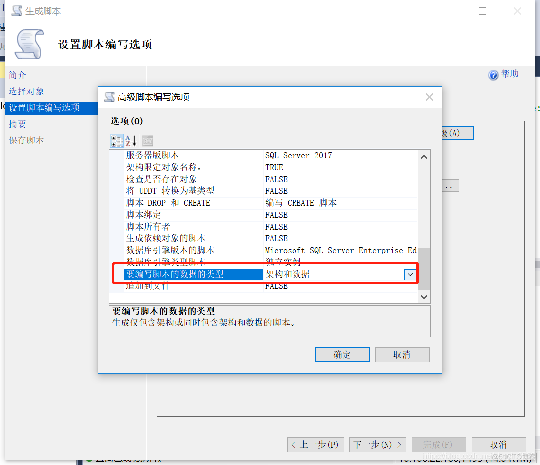 sql server表数据导出和导入 sql server 导出表数据_数据库_06