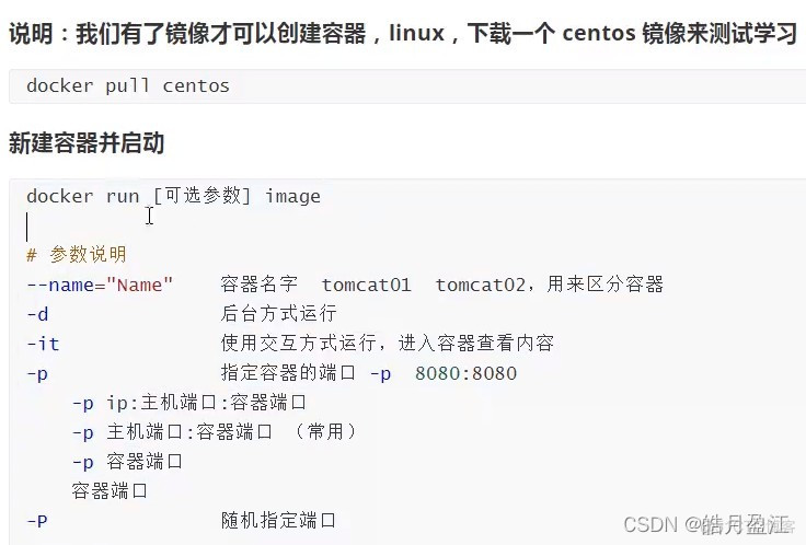 docker 查看容器ip docker查看容器命令_帮助命令_06