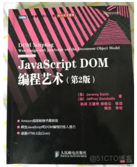 javascript 进阶 书 javascript入门书_前端_04