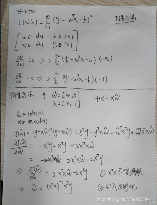 西瓜书线性回归和最小二乘法公式推导_最小二乘法