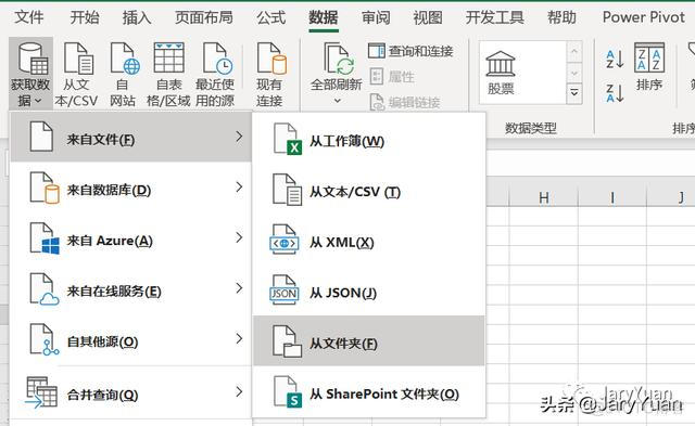 智能导入数据分析 excel数据分析导入_数据_10