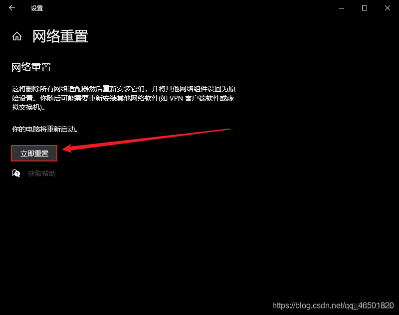 浏览器无法加载javascript 浏览器无法加载网页_重启_06