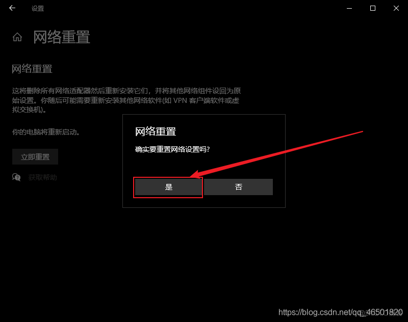 浏览器无法加载javascript 浏览器无法加载网页_重启_07