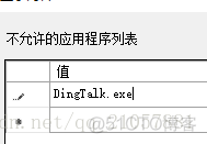 win10限制应用打开操作流程_应用程序_08