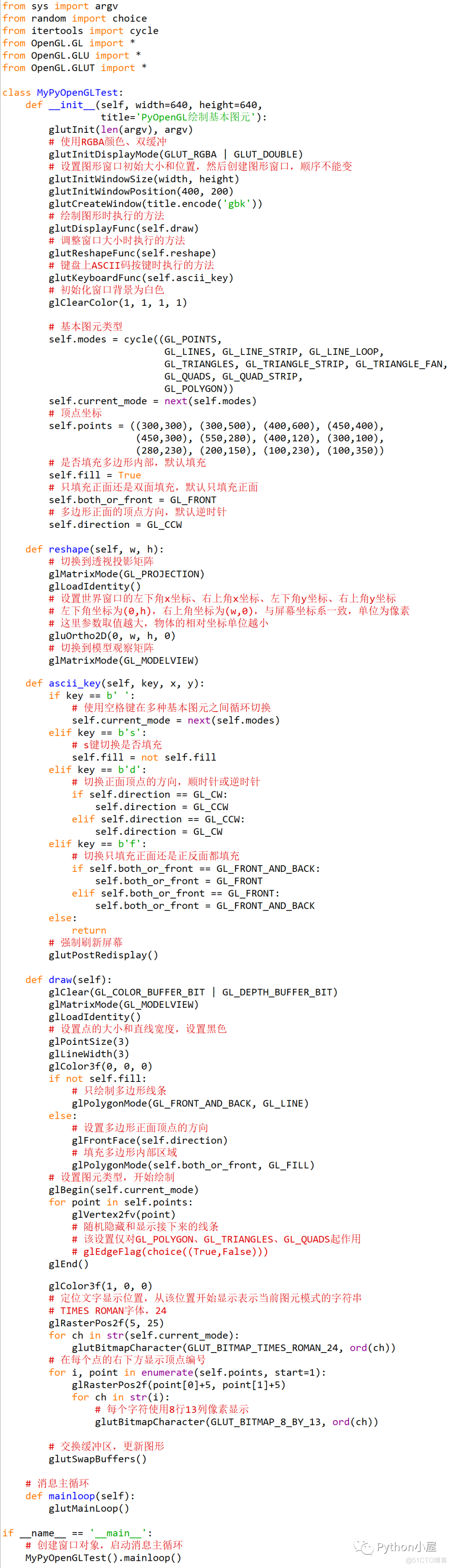 Python+OpenGL基本图元绘制综合演示_数据分析