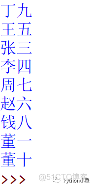 Python实现汉字人名按拼音或笔画顺序排序_ssl_03