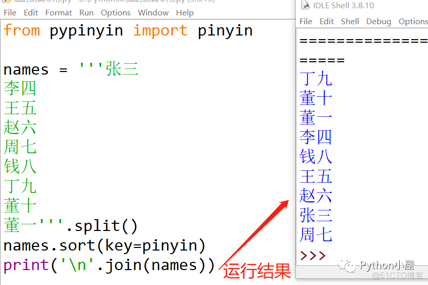 Python实现汉字人名按拼音或笔画顺序排序_graphviz_04