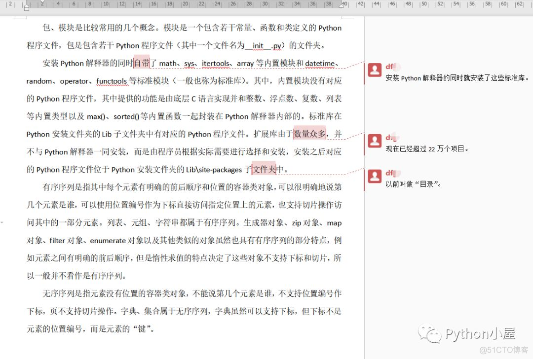 Python批量提取docx格式Word文档中所有批注_Python办公自动化