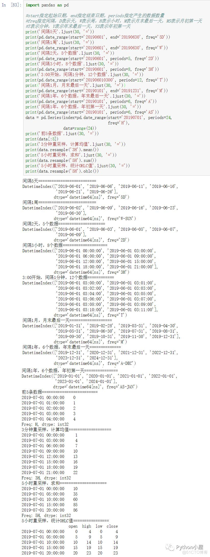 Python+pandas时间序列对象常用操作_epoll