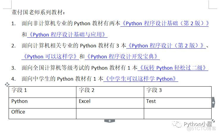 Python查找包含指定字符串的所有Office文档_python_03
