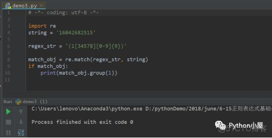 初识Python正则表达式（9课连发）_人工智能_33