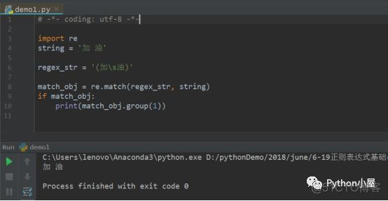 初识Python正则表达式（9课连发）_人工智能_37