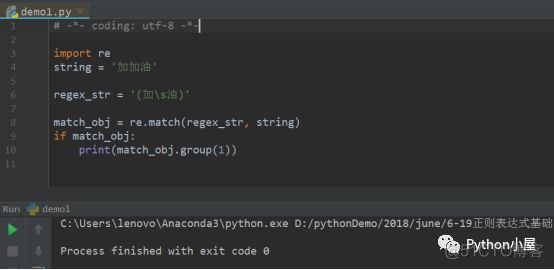 初识Python正则表达式（9课连发）_人工智能_38