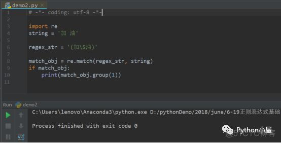 初识Python正则表达式（9课连发）_java_41