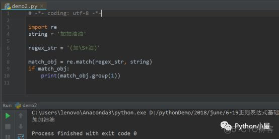 初识Python正则表达式（9课连发）_正则表达式_42