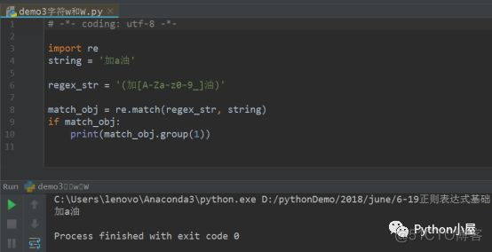 初识Python正则表达式（9课连发）_java_43