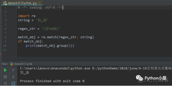 初识Python正则表达式（9课连发）_python_46