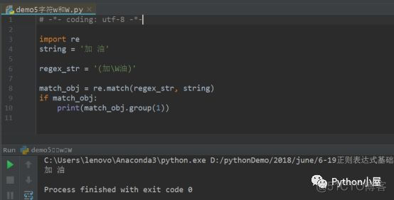 初识Python正则表达式（9课连发）_python_49