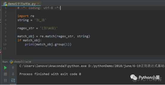 初识Python正则表达式（9课连发）_python_50