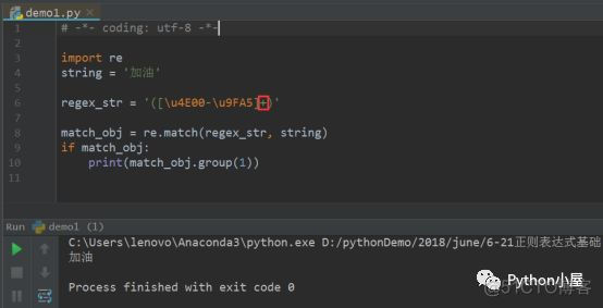 初识Python正则表达式（9课连发）_python_52