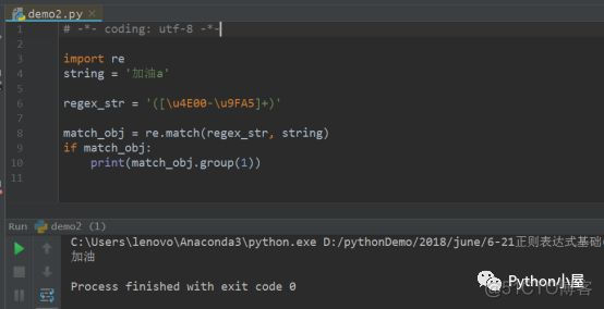 初识Python正则表达式（9课连发）_java_54