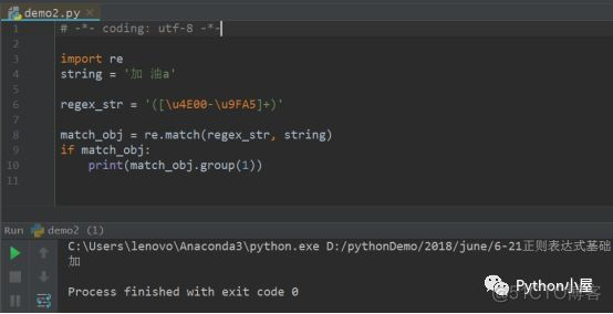 初识Python正则表达式（9课连发）_正则表达式_55