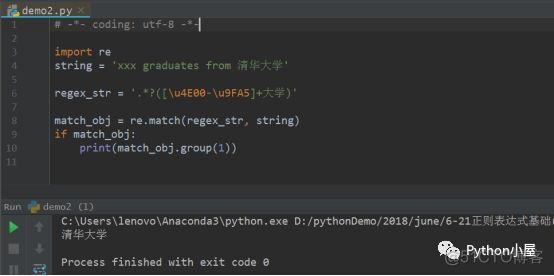 初识Python正则表达式（9课连发）_编程语言_56