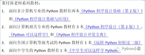 Python提取Word文档中所有超链接地址和文本_webgl