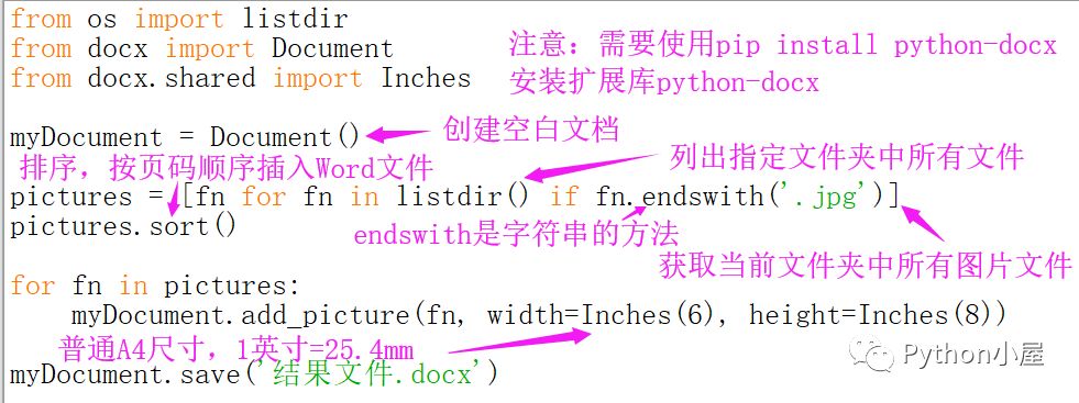 Python批量导入图片到Word文件_编程语言_03