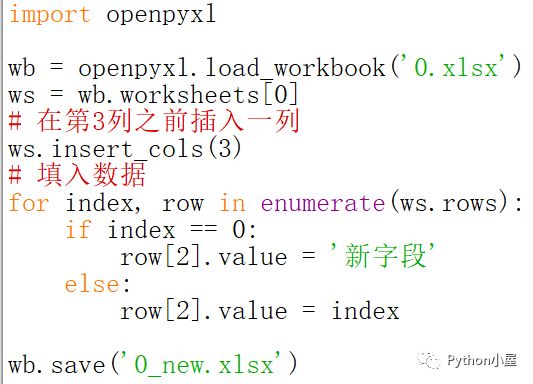 Python操作Excel文件：插入一列数据_大数据