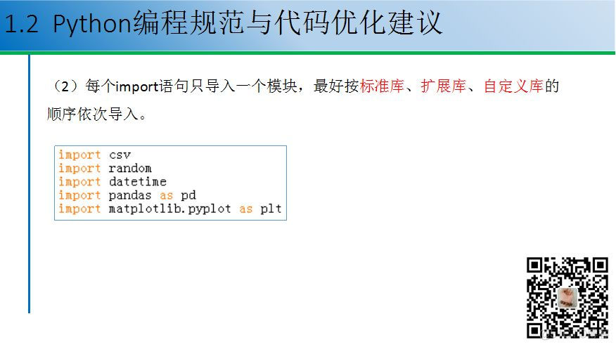 报告PPT（123页）：Python编程基础精要_ai_06