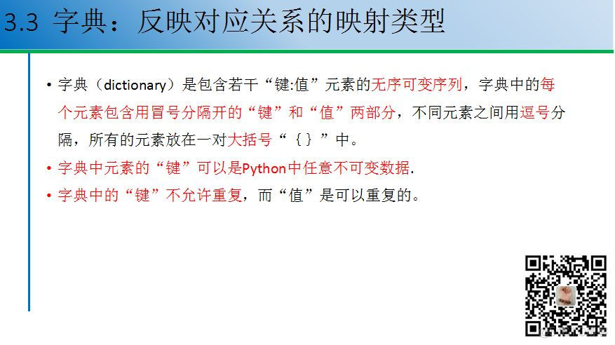 报告PPT（123页）：Python编程基础精要_navicat_45