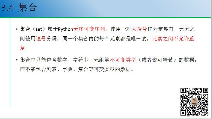 报告PPT（123页）：Python编程基础精要_epoll_48