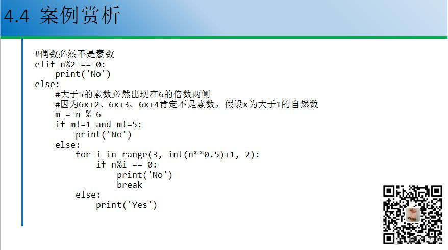 报告PPT（123页）：Python编程基础精要_ai_64