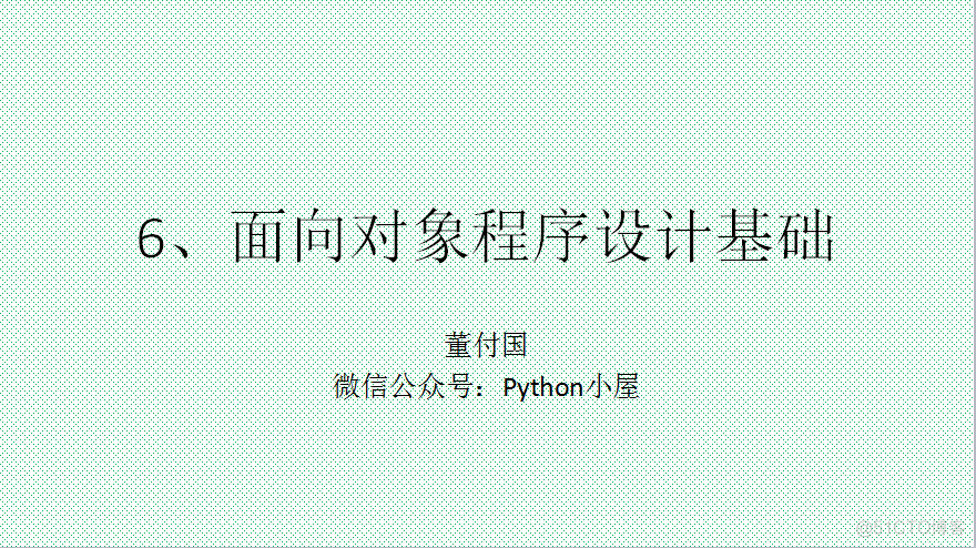 报告PPT（123页）：Python编程基础精要_navicat_86