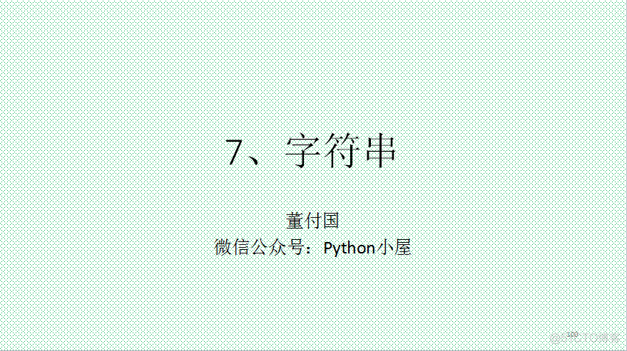 报告PPT（123页）：Python编程基础精要_gpu_99