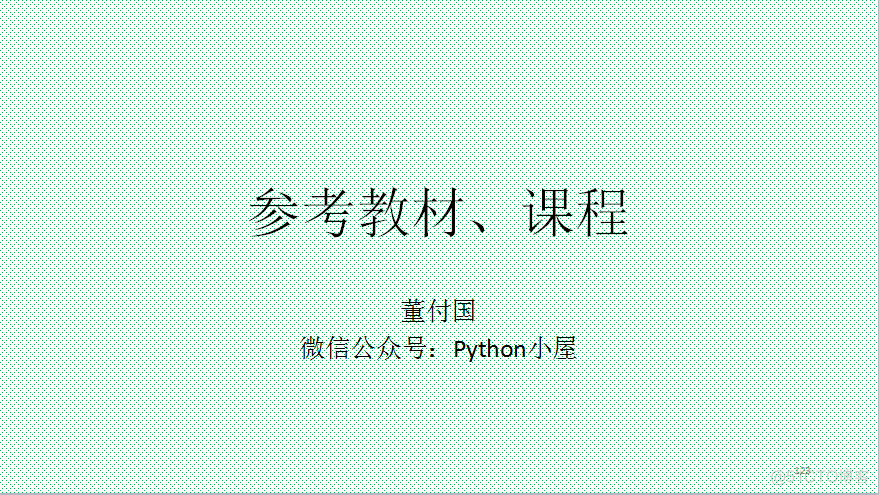 报告PPT（123页）：Python编程基础精要_navicat_122