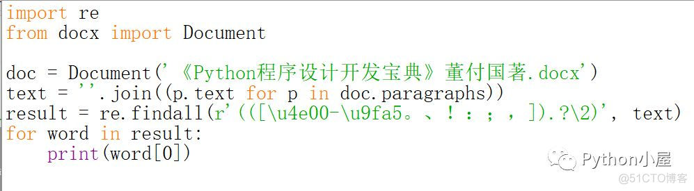 Python使用正则表达式检查书稿中不应该出现的重复字_go