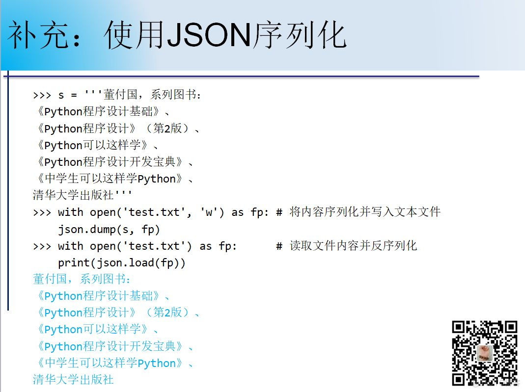 1900页Python系列PPT分享七：文件操作（132页）_python_23