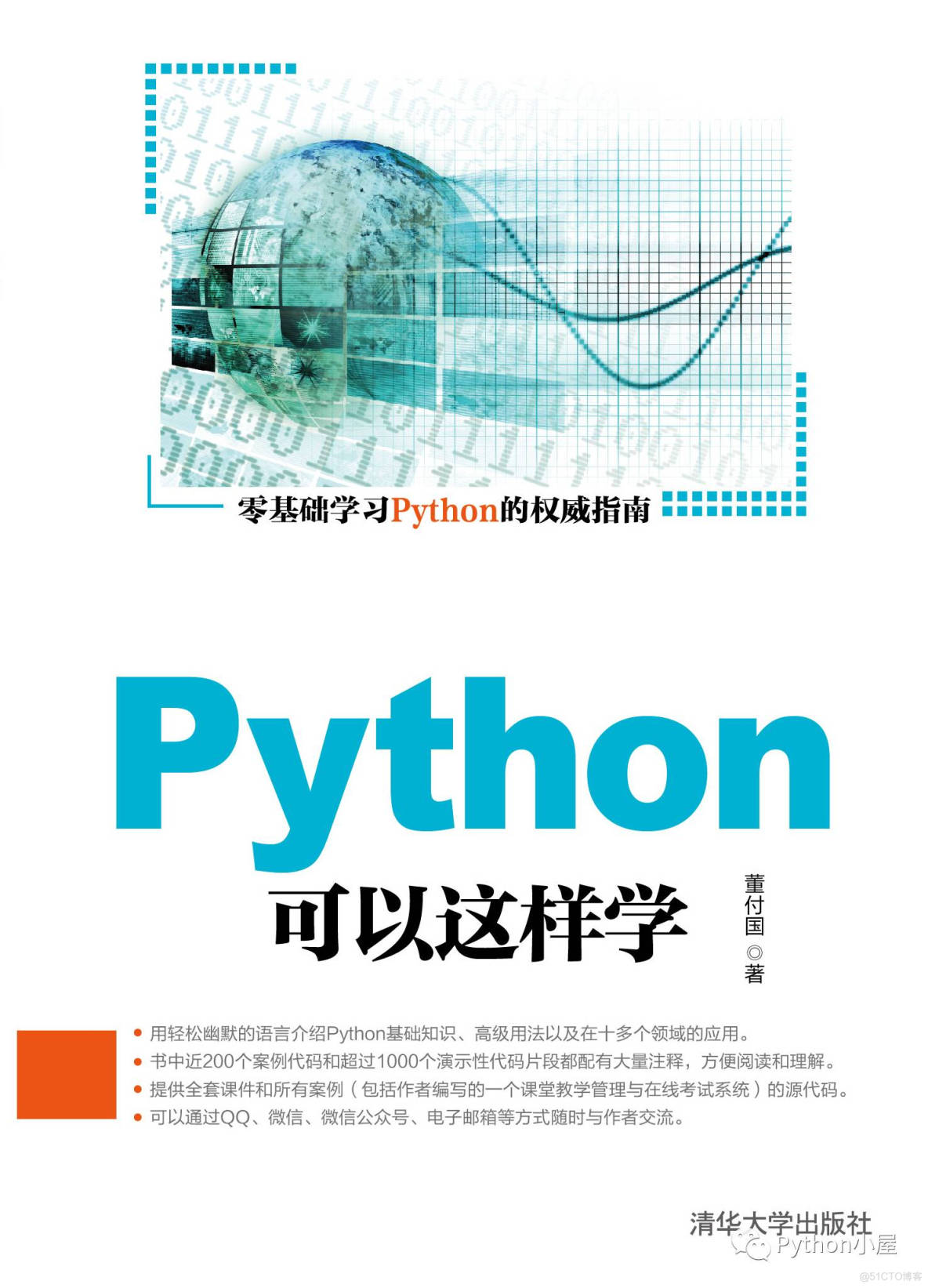 热烈庆祝《Python可以这样学》在台湾发行繁体版_ai_02