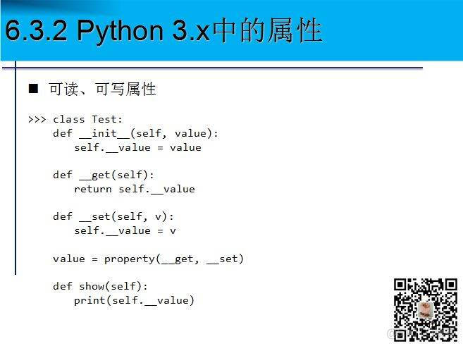 1900页Python系列PPT分享六：面向对象程序设计（86页）_编程语言_38