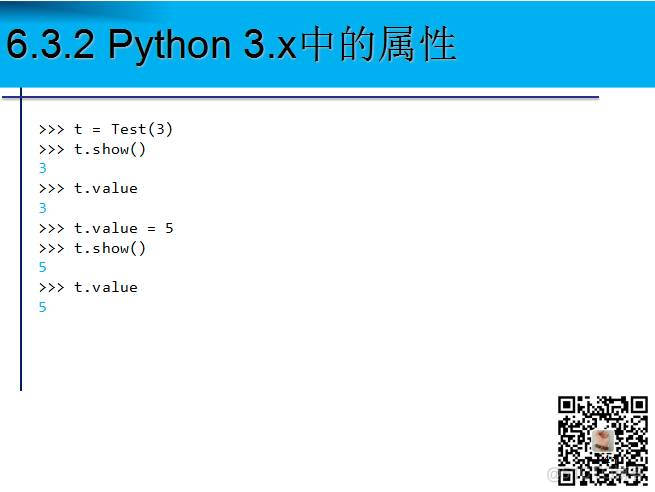 1900页Python系列PPT分享六：面向对象程序设计（86页）_github_41