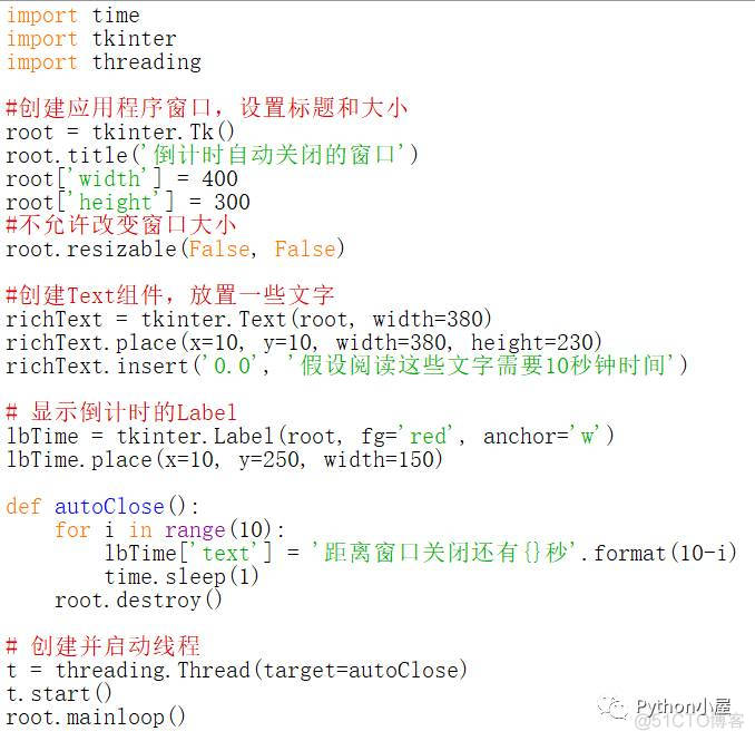 Python实现定时自动关闭的tkinter窗口_html5