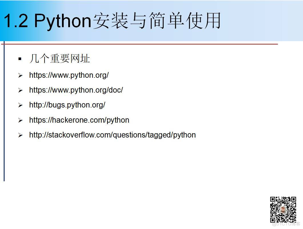 1900页Python系列PPT分享一：基础知识（106页）_github_04