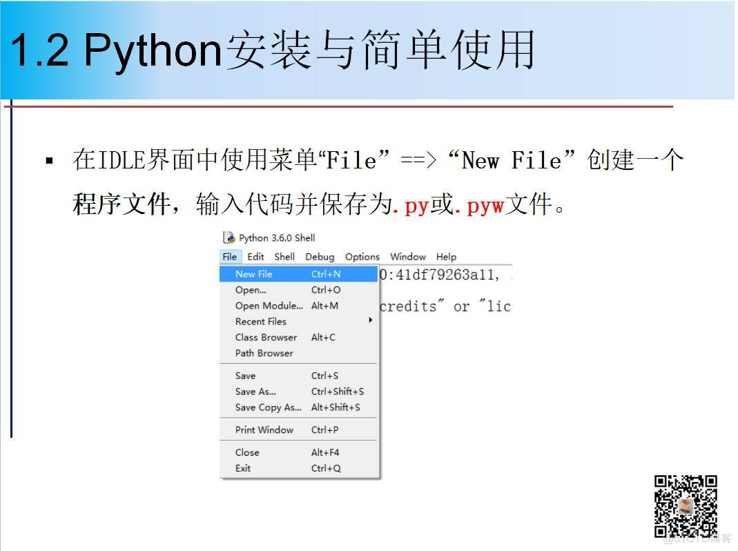 1900页Python系列PPT分享一：基础知识（106页）_ai_07